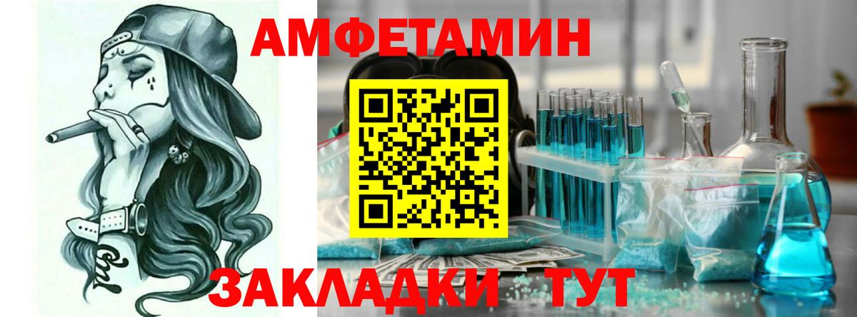 Амфетамин VHQ Кузнецк