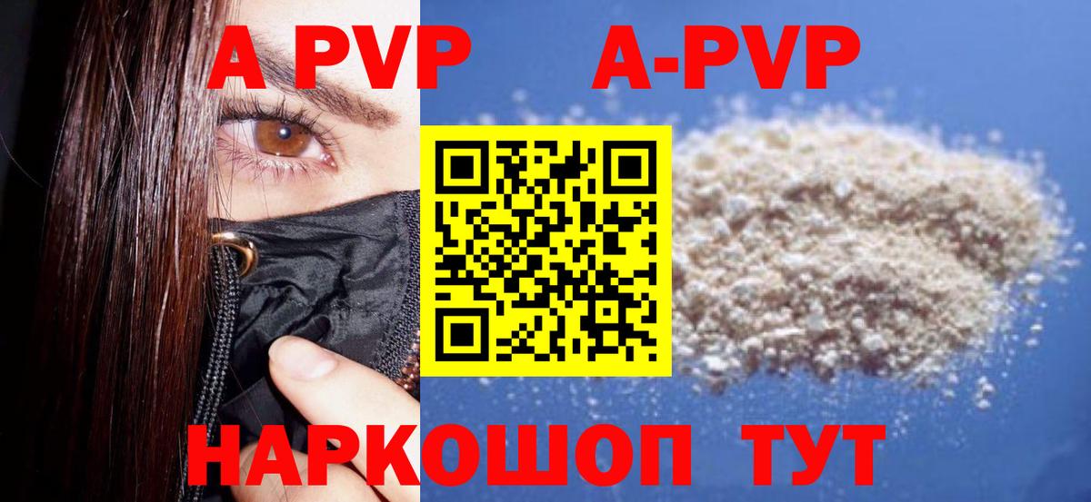 A PVP мука Кузнецк