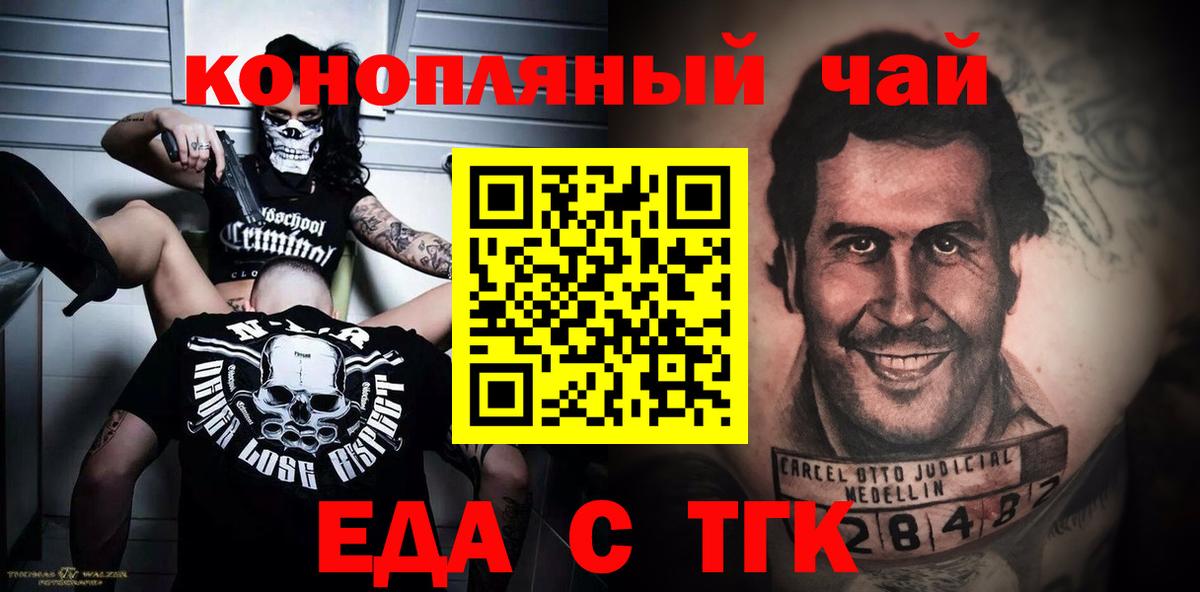 Еда ТГК марихуана Кузнецк