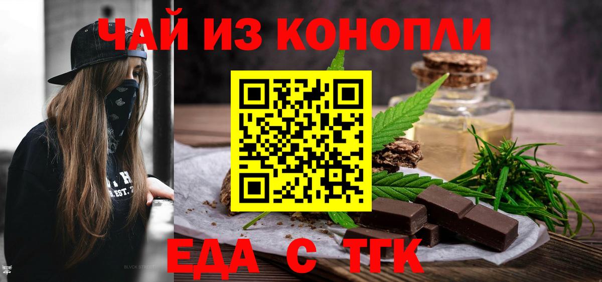 Кузнецк  Еда ТГК марихуана  Вход с VPN 