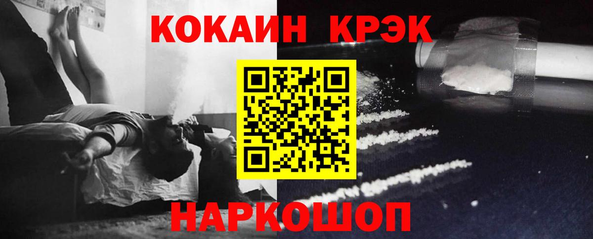 Cocaine Эквадор Кузнецк