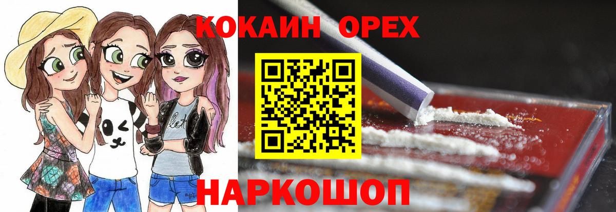 Кузнецк  Кокаин FishScale  Cocaine FishScale  Вход с VPN 