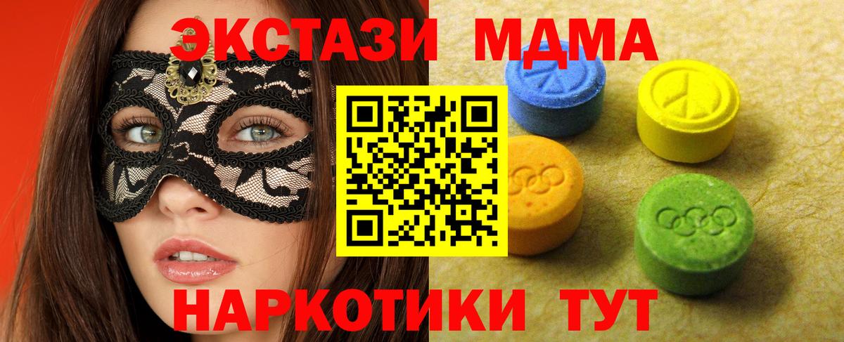 Экстази  Ecstasy 300 mg  Вход с VPN  Экстази TESLA  Кузнецк 
