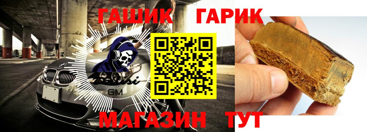 ГАШ AMNESIA HAZE  Вход с VPN  ГАШ гарик  Кузнецк 