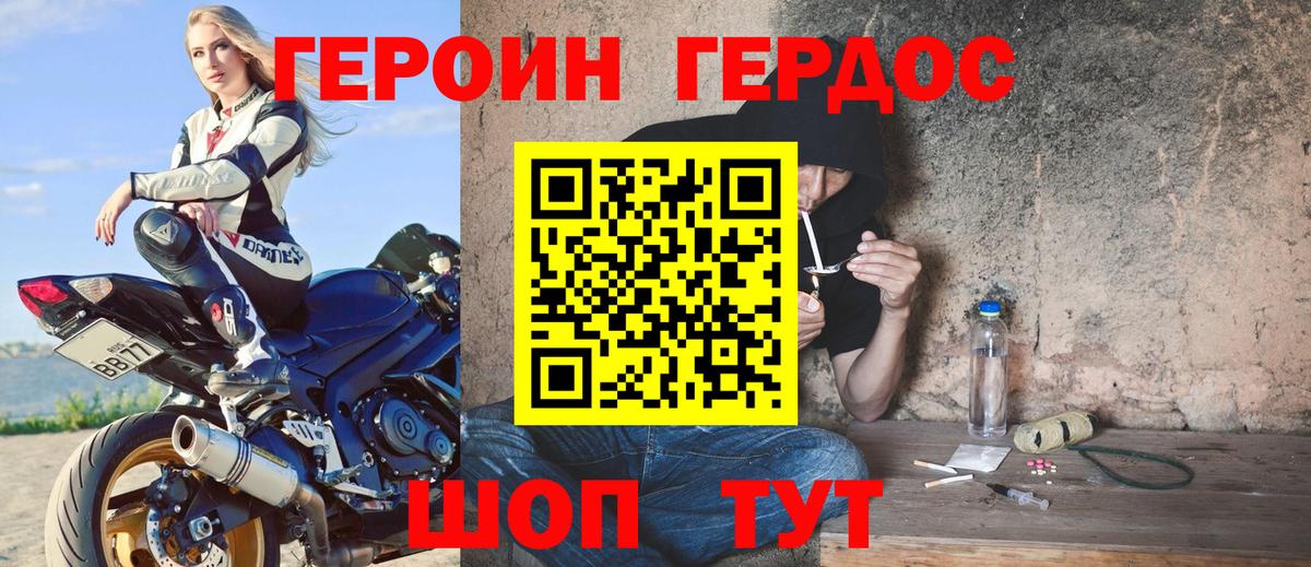 Кузнецк  Героин афганец  Героин  Вход с VPN 