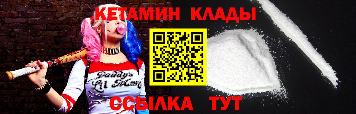 Кетамин VHQ  Вход с VPN  Кузнецк 