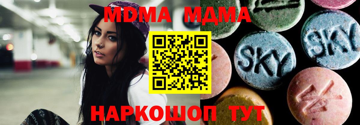 MDMA кристаллы Кузнецк