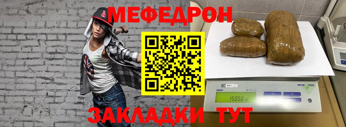 МЕФ  Кузнецк