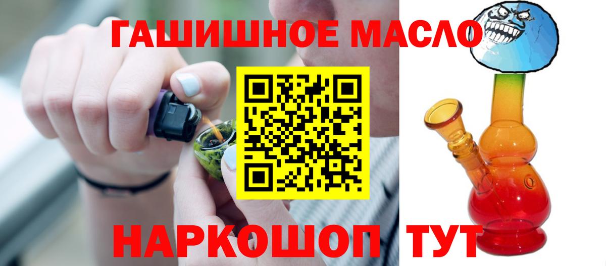 Дистиллят ТГК гашишное масло  Вход с VPN  где можно купить наркотик  Кузнецк 