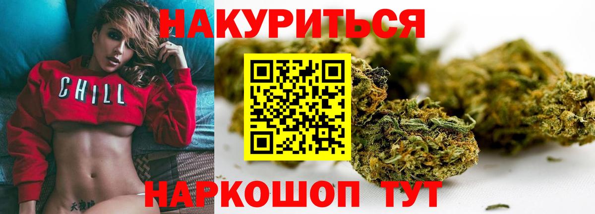 Бошки Шишки AK-47  Канабис семена  Кузнецк  Вход с VPN 