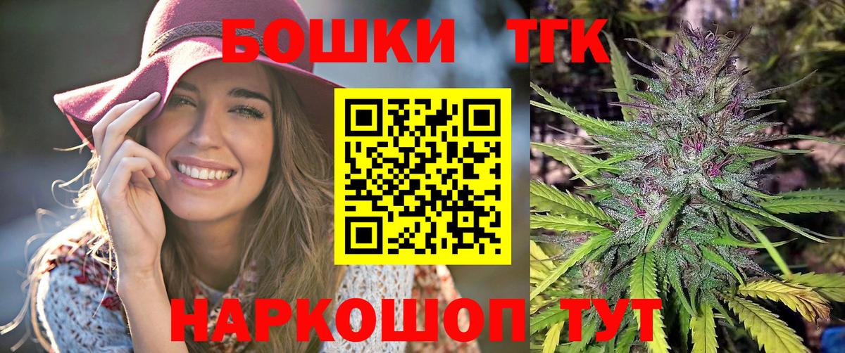 Канабис Bruce Banner Кузнецк